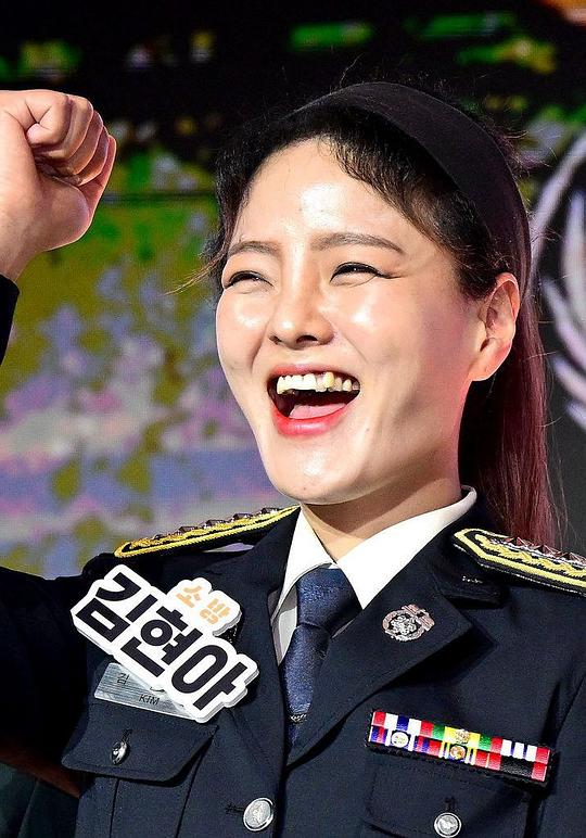 金贤娥 Hyeon-ah Kim