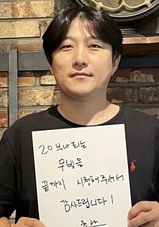 朴允书 Yoon-seo Park